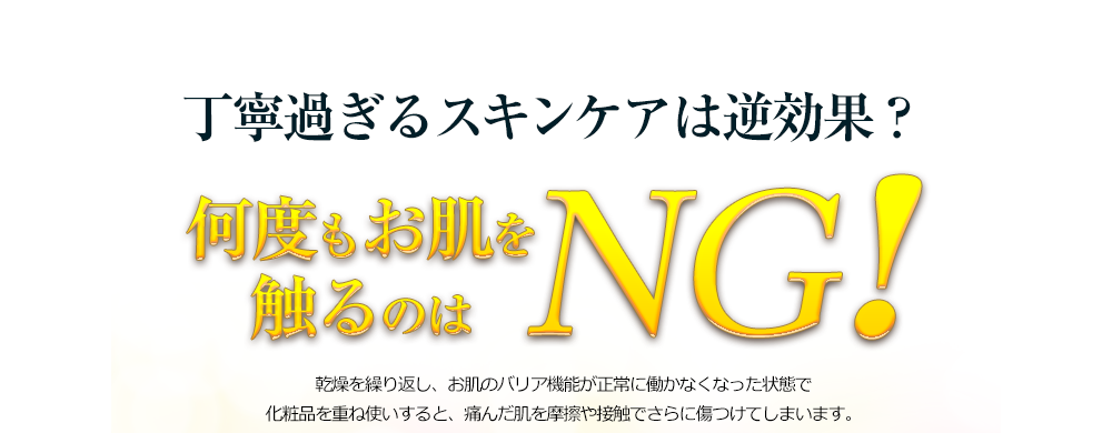 丁寧過ぎるスキンケアは逆効果?何度もお肌を触るのはNG!