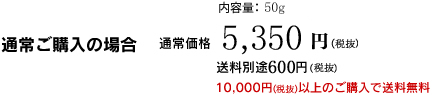 通常購入