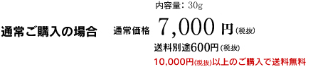 通常購入