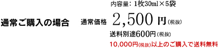 通常購入