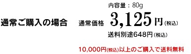 通常購入
