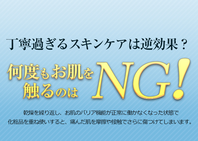 丁寧過ぎるスキンケアは逆効果？何度もお肌を触るのはNG！
