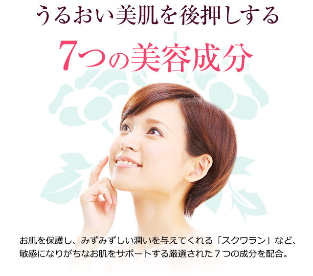 うるおい美肌を後押しする7つの美容成分