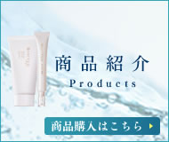 サクラムアルジェの商品紹介・商品購入はこちら。
