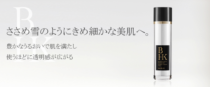 豊かなうるおいで肌を満たし使うほどに透明感が広がる