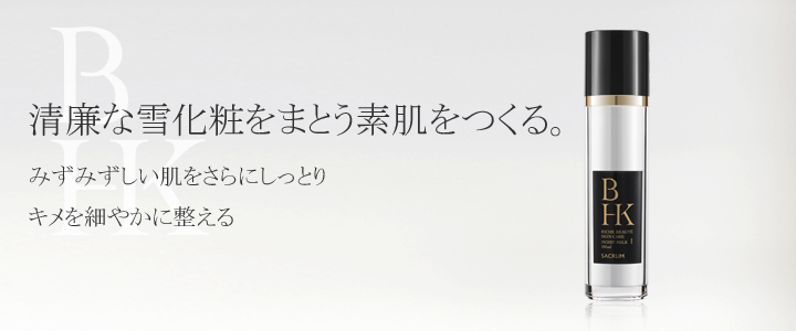 みずみずしい肌をさらにしっとりキメを細やかに整える