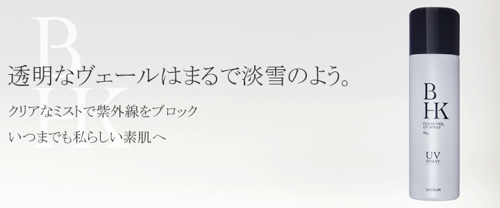 透明なヴェールが紫外線から全身を守って夏でもクリアな素肌美人へ