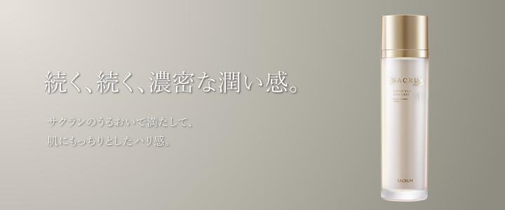 続く、続く、濃密な潤い感。