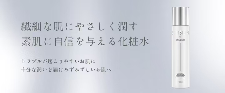 豊かなうるおいで肌を満たし使うほどに透明感が広がる