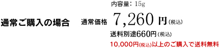 価格